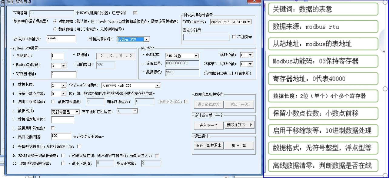 MQTT網關