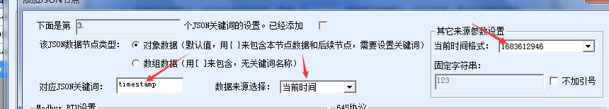 MQTT網關