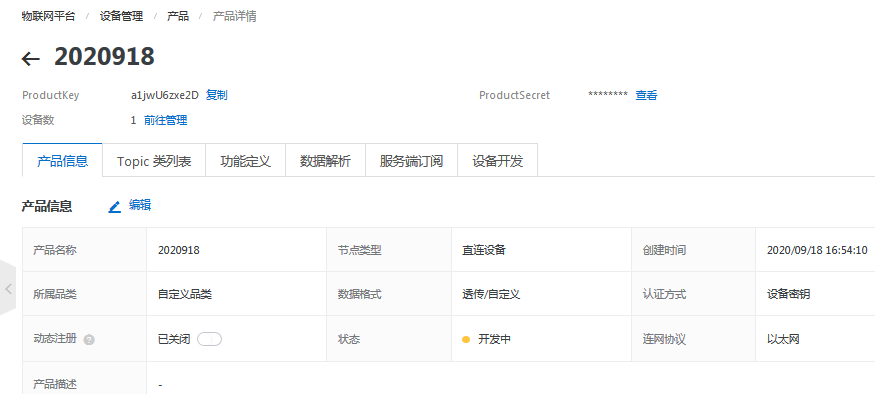 阿里云產品信息圖