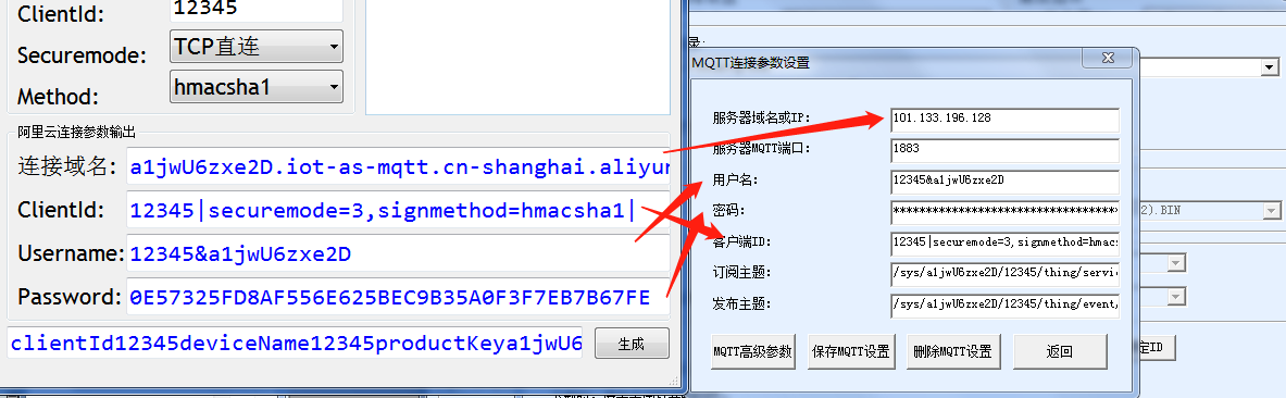 MQTT網關參數圖