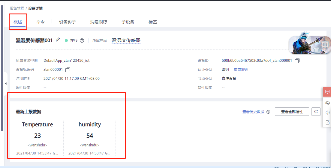 華為云數據顯示