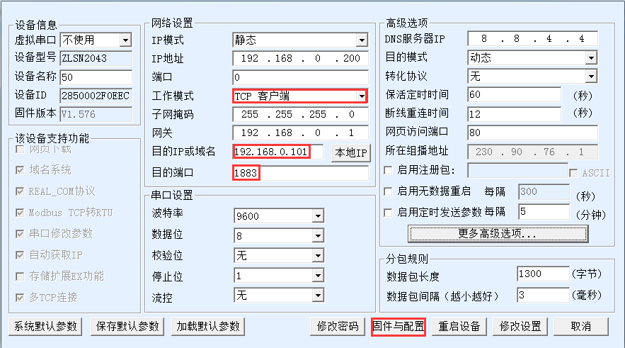 設備配置