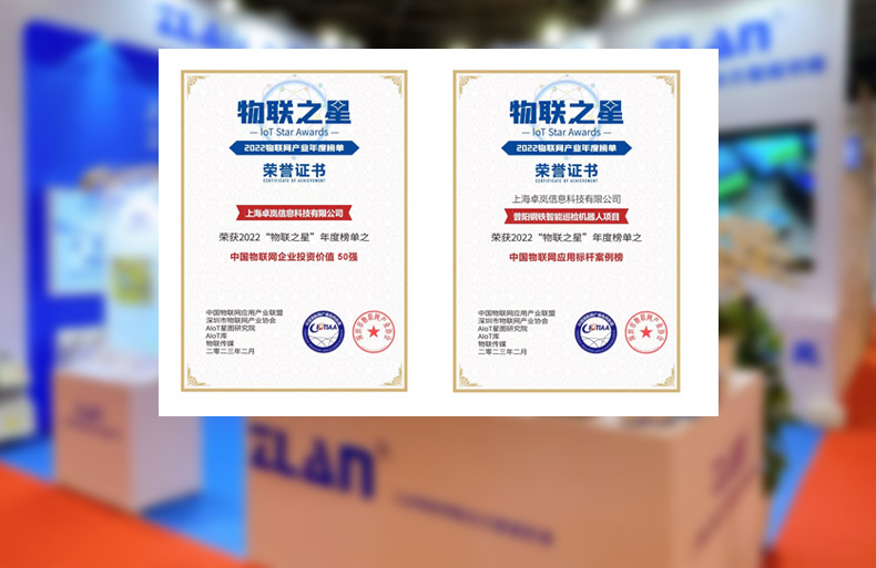 第二十四屆中國國際高新技術成果交易會